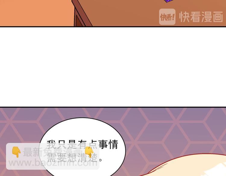 🍺恶女的定义 第107话 有事相求 第15页