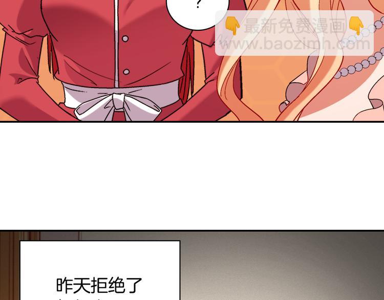🍺恶女的定义 第107话 有事相求 第17页