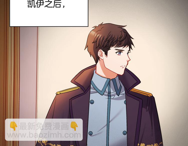 🍺恶女的定义 第107话 有事相求 第18页