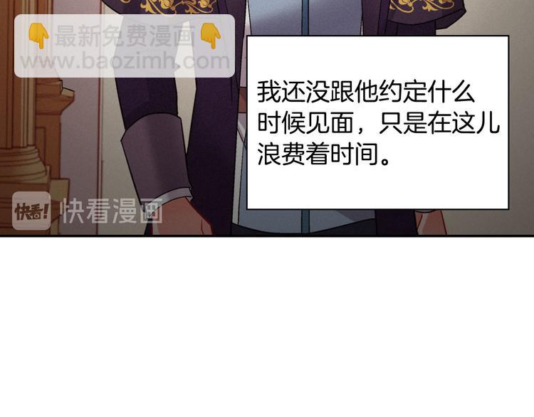 🍺恶女的定义 第107话 有事相求 第19页