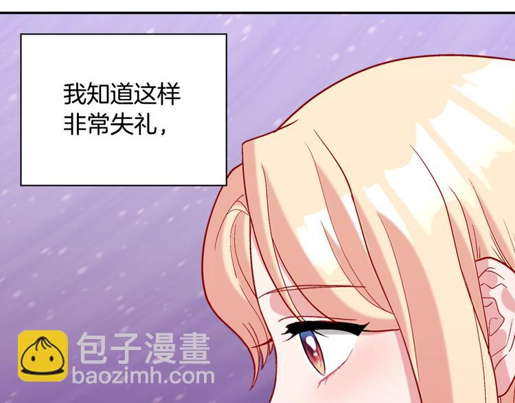 🍺恶女的定义 第107话 有事相求 第20页