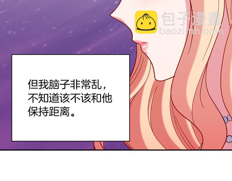 🍺恶女的定义 第107话 有事相求 第21页