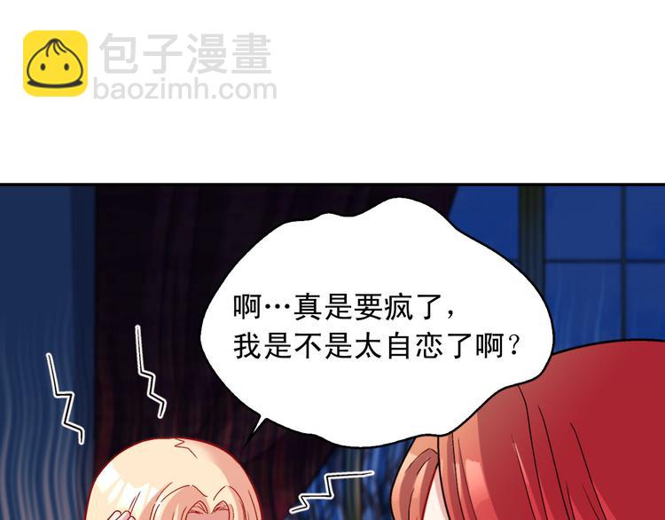 🍺恶女的定义 第107话 有事相求 第23页