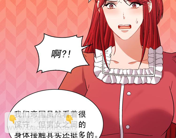 🍺恶女的定义 第107话 有事相求 第26页