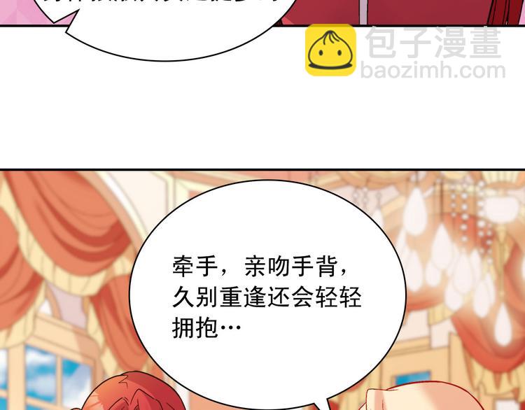 🍺恶女的定义 第107话 有事相求 第27页