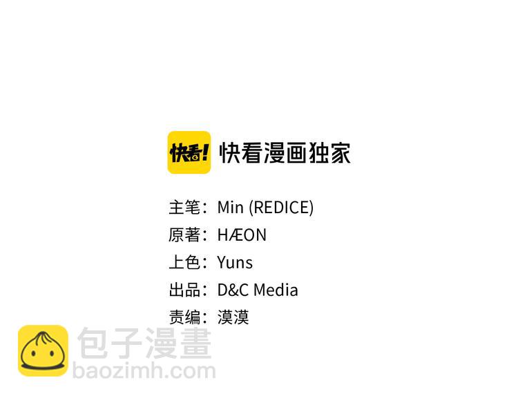 🍺恶女的定义 第107话 有事相求 第3页