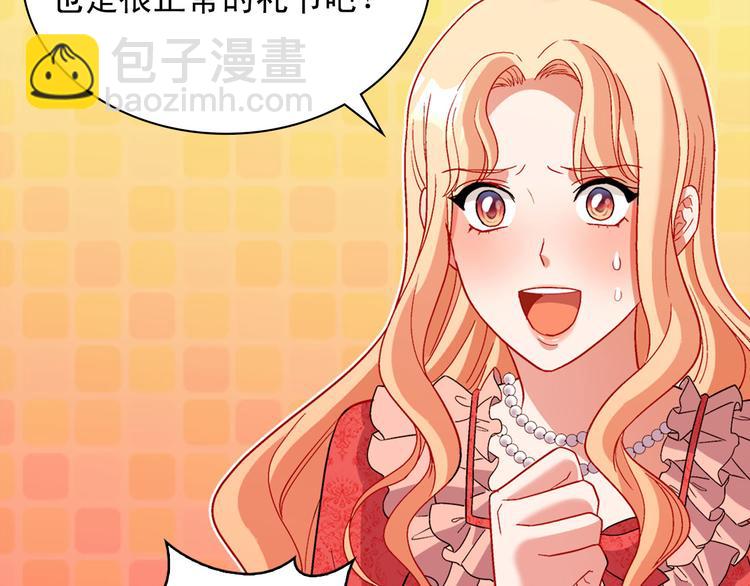 🍺恶女的定义 第107话 有事相求 第30页