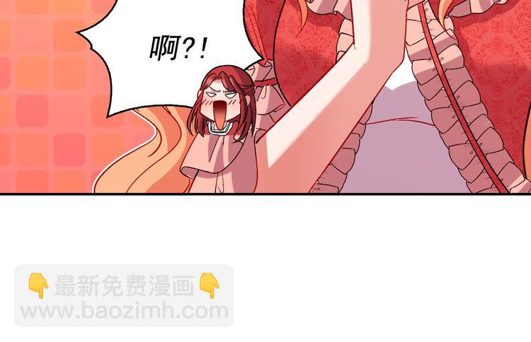 🍺恶女的定义 第107话 有事相求 第31页
