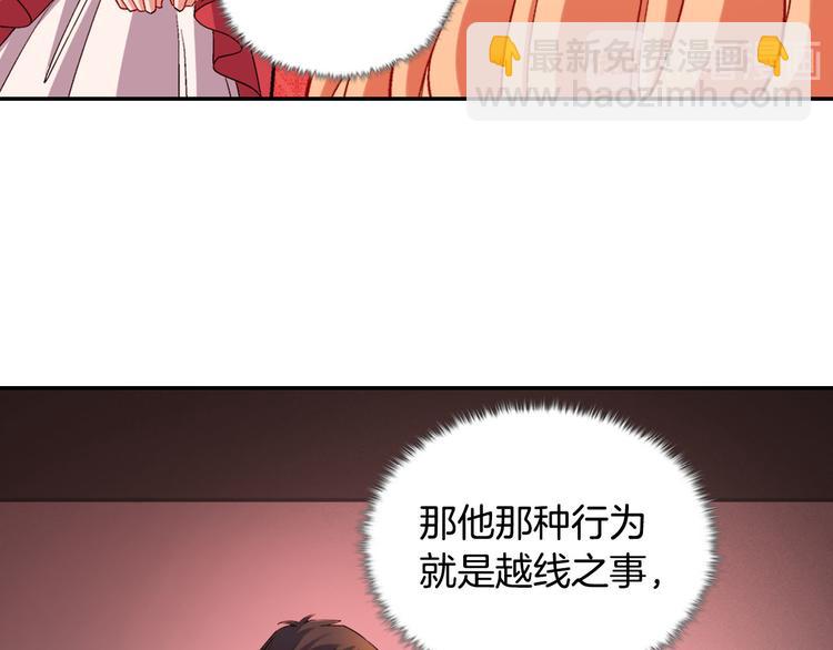 🍺恶女的定义 第107话 有事相求 第34页