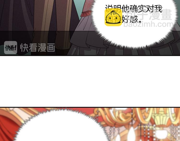 🍺恶女的定义 第107话 有事相求 第36页