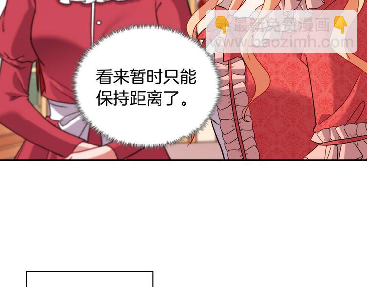 🍺恶女的定义 第107话 有事相求 第38页