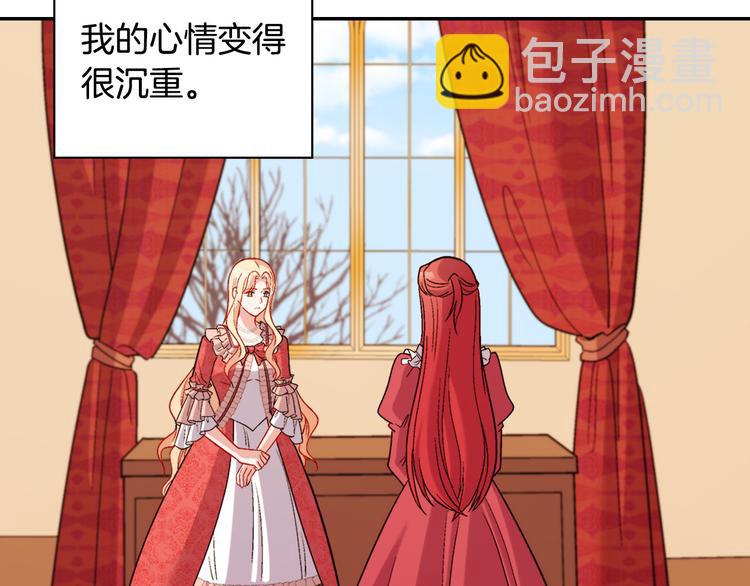 🍺恶女的定义 第107话 有事相求 第39页