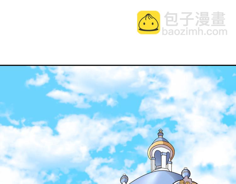 🍺恶女的定义 第107话 有事相求 第4页