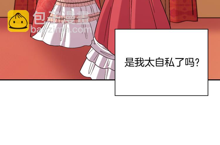 🍺恶女的定义 第107话 有事相求 第40页
