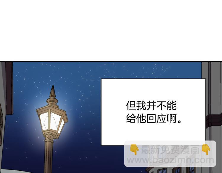 🍺恶女的定义 第107话 有事相求 第41页