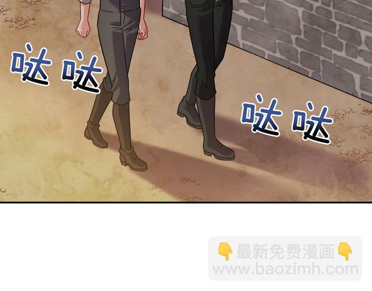 🍺恶女的定义 第107话 有事相求 第44页
