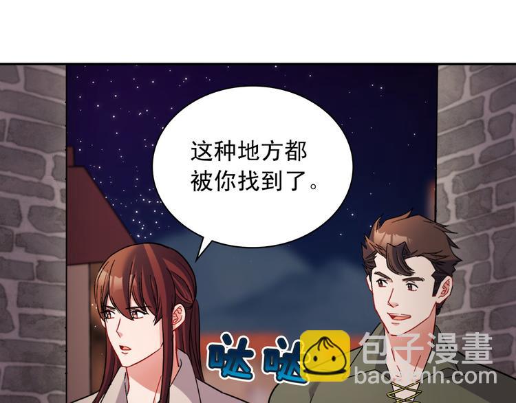 🍺恶女的定义 第107话 有事相求 第45页