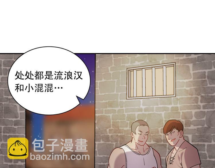 🍺恶女的定义 第107话 有事相求 第47页