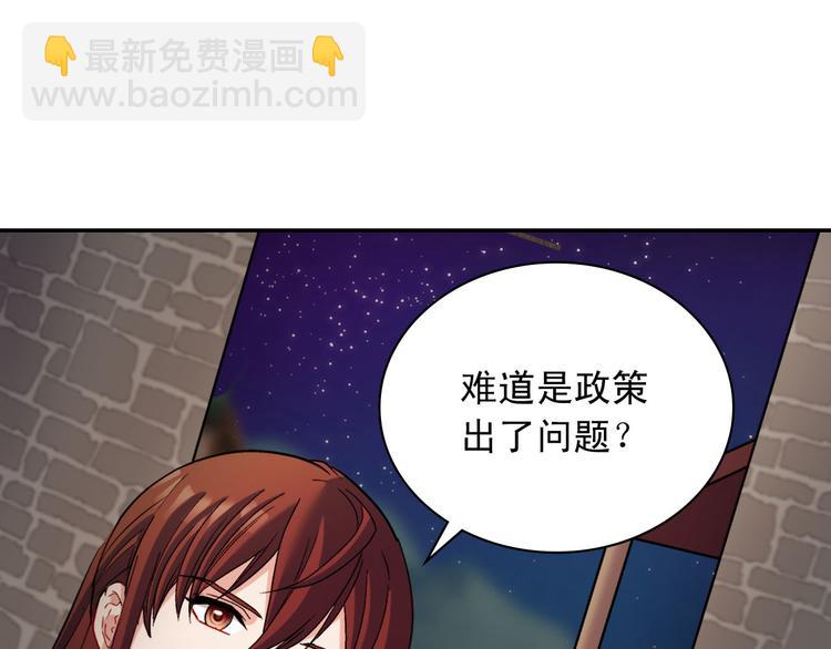 🍺恶女的定义 第107话 有事相求 第50页