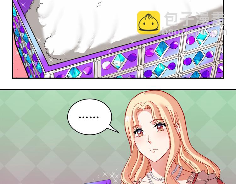 🍺恶女的定义 第107话 有事相求 第7页