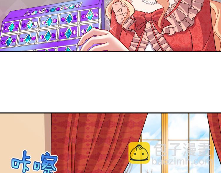 🍺恶女的定义 第107话 有事相求 第8页