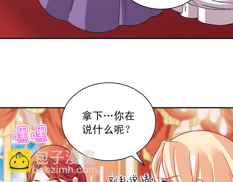 🍺恶女的定义 第109话 一起跳舞 第10页