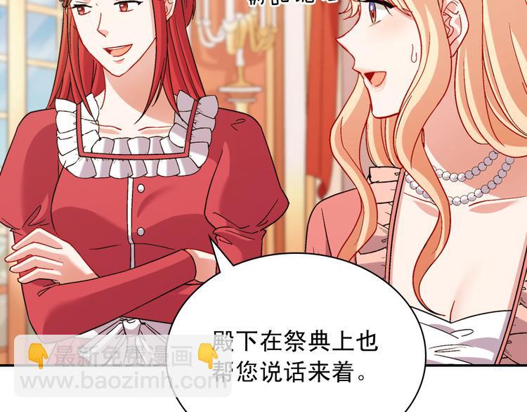 🍺恶女的定义 第109话 一起跳舞 第11页