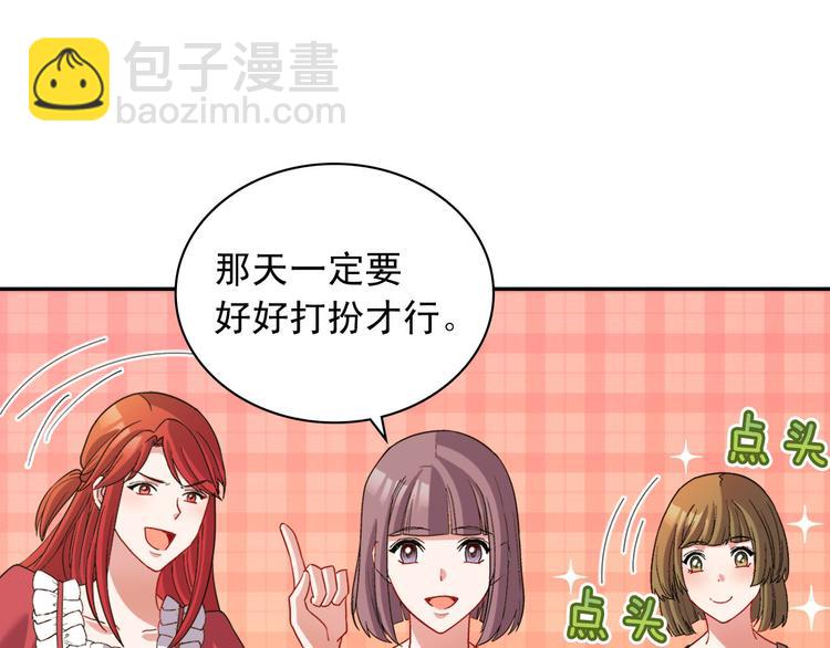 🍺恶女的定义 第109话 一起跳舞 第13页