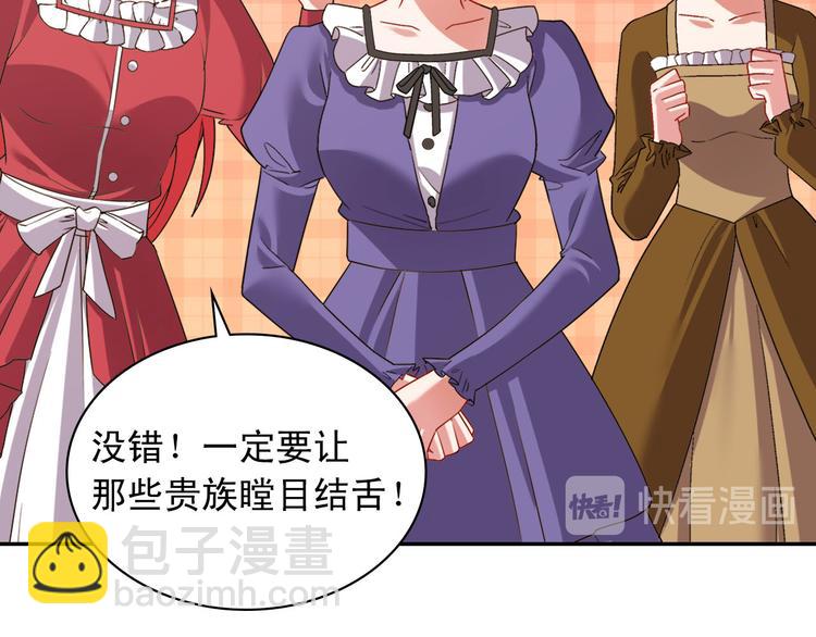 🍺恶女的定义 第109话 一起跳舞 第14页