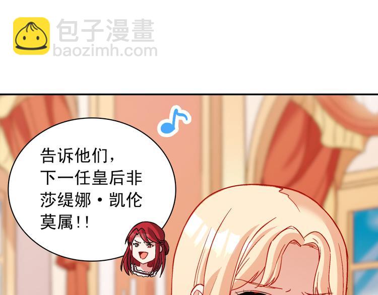 🍺恶女的定义 第109话 一起跳舞 第15页