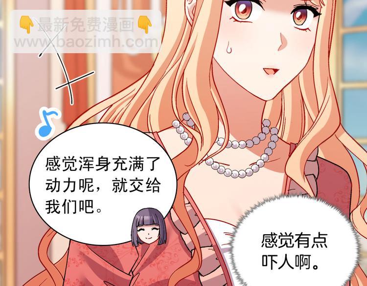 🍺恶女的定义 第109话 一起跳舞 第16页