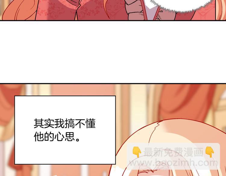 🍺恶女的定义 第109话 一起跳舞 第17页