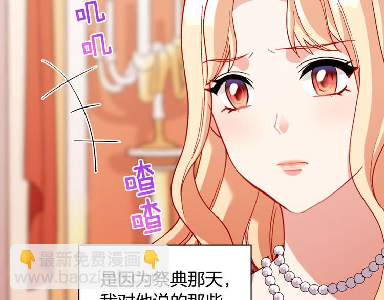 🍺恶女的定义 第109话 一起跳舞 第18页