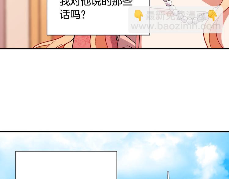 🍺恶女的定义 第109话 一起跳舞 第19页