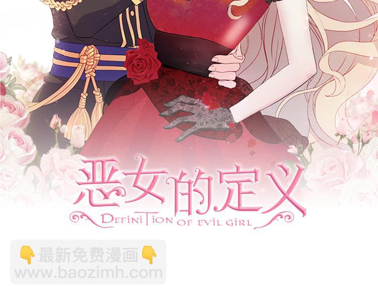 🍺恶女的定义 第109话 一起跳舞 第2页