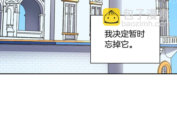 🍺恶女的定义 第109话 一起跳舞 第21页