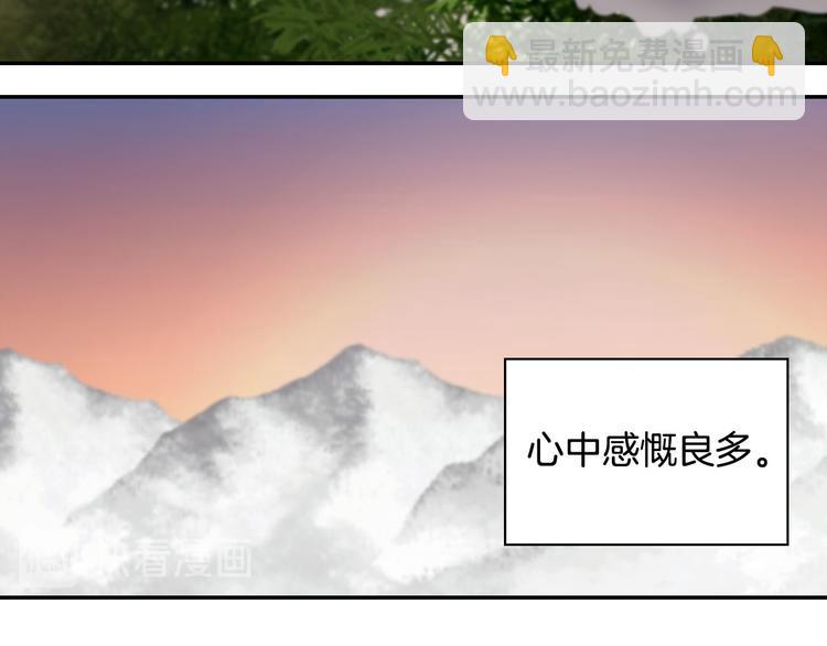 🍺恶女的定义 第109话 一起跳舞 第25页
