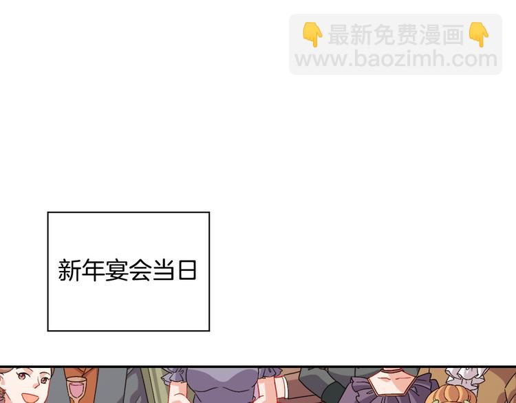 🍺恶女的定义 第109话 一起跳舞 第26页