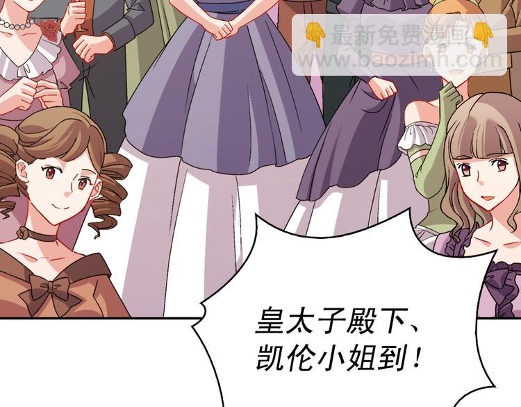 🍺恶女的定义 第109话 一起跳舞 第27页