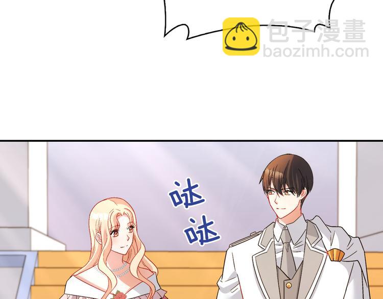 🍺恶女的定义 第109话 一起跳舞 第28页