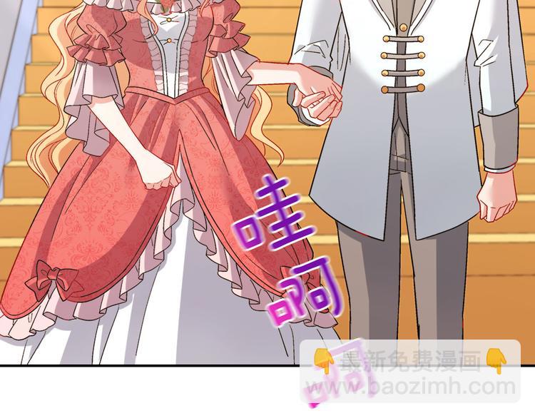 🍺恶女的定义 第109话 一起跳舞 第29页