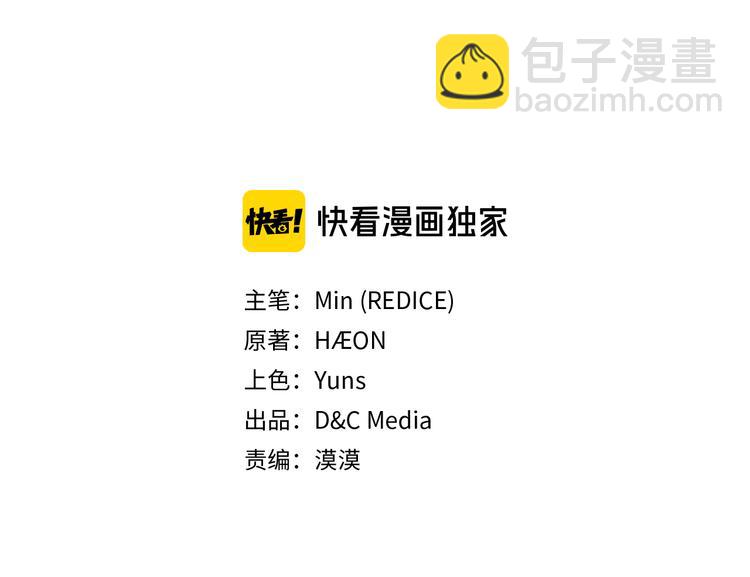 🍺恶女的定义 第109话 一起跳舞 第3页