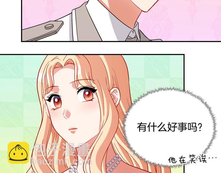 🍺恶女的定义 第109话 一起跳舞 第32页