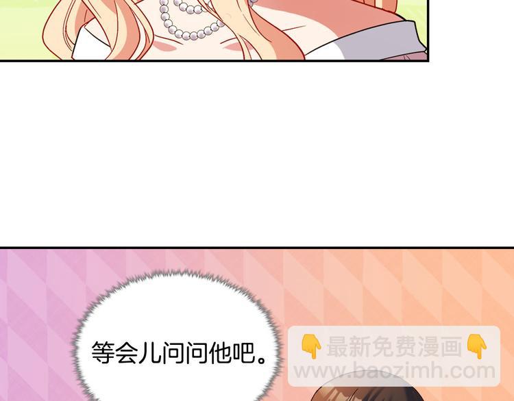🍺恶女的定义 第109话 一起跳舞 第33页