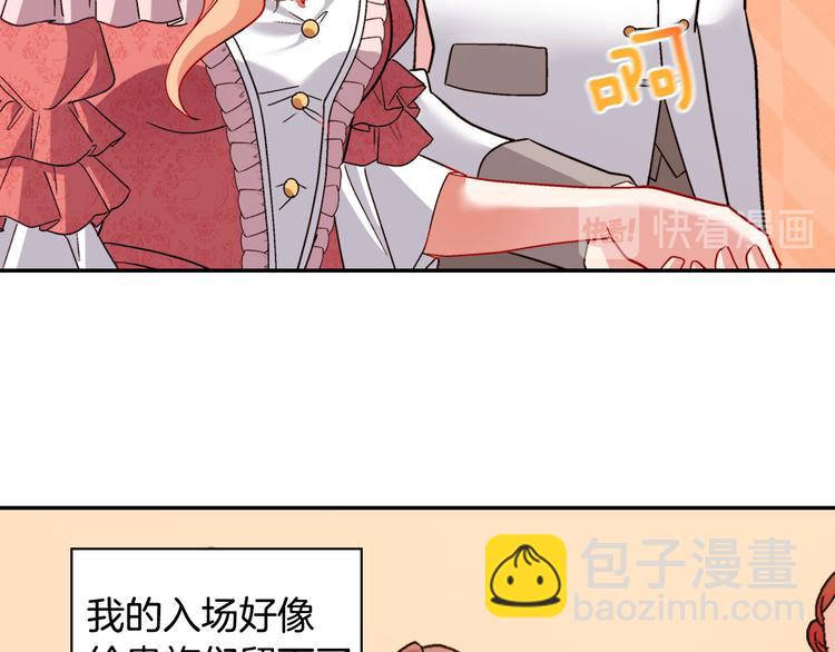 🍺恶女的定义 第109话 一起跳舞 第35页