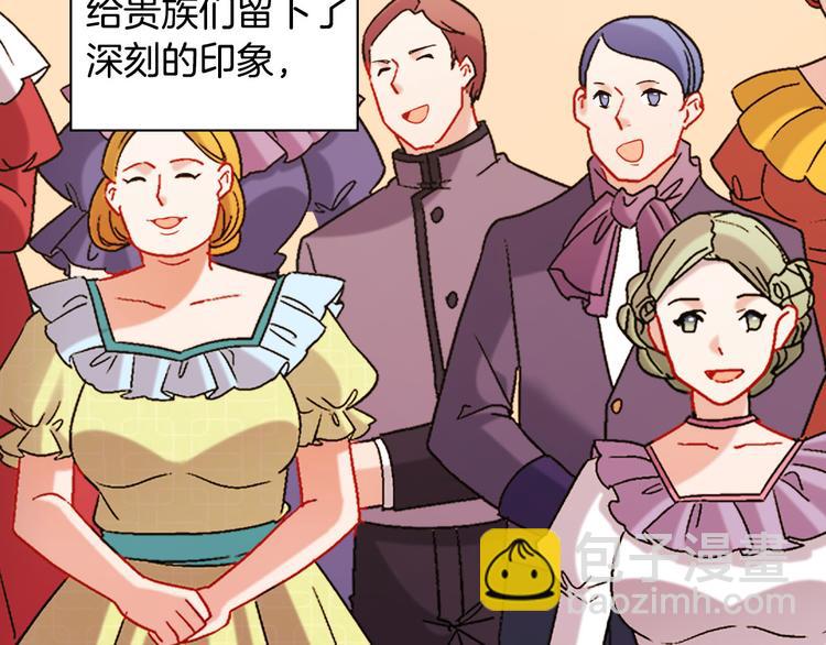 🍺恶女的定义 第109话 一起跳舞 第36页