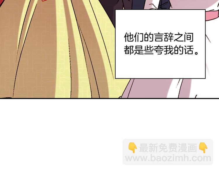 🍺恶女的定义 第109话 一起跳舞 第37页