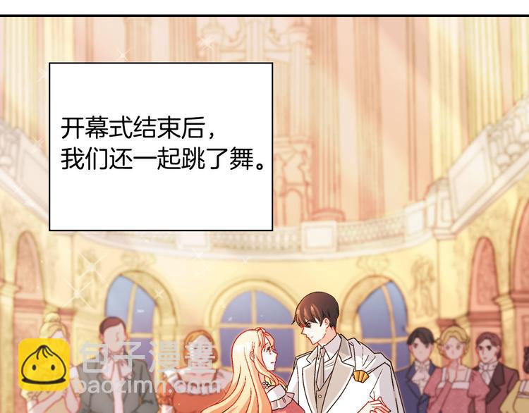 🍺恶女的定义 第109话 一起跳舞 第38页