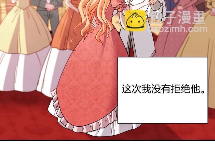 🍺恶女的定义 第109话 一起跳舞 第39页