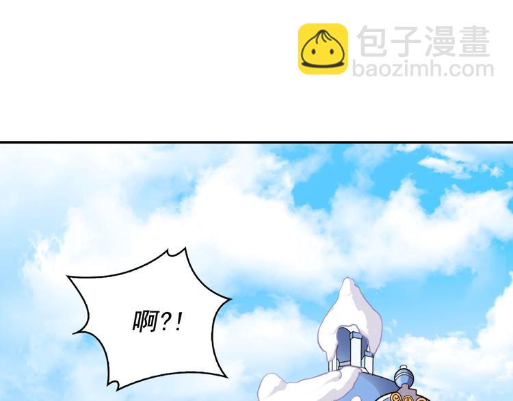 🍺恶女的定义 第109话 一起跳舞 第4页